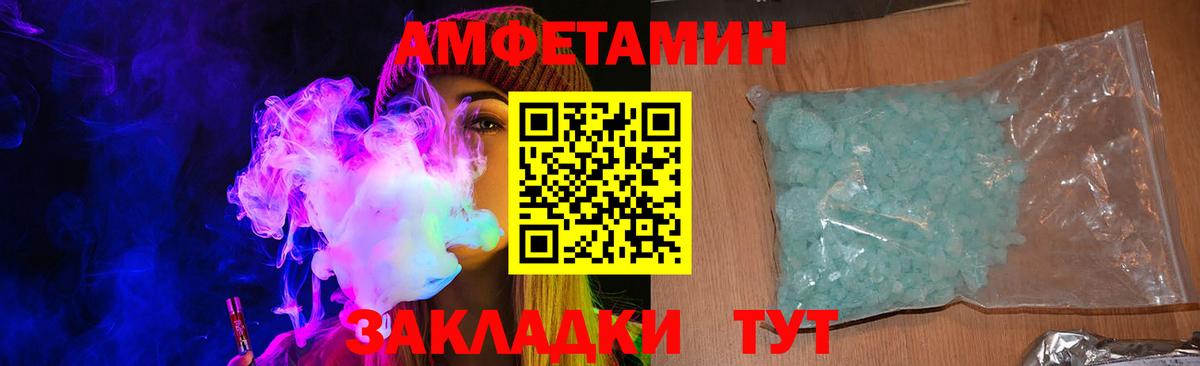 АМФЕТАМИН 98% Череповец