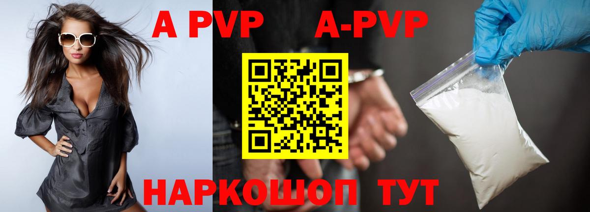 Альфа ПВП мука  Вход с VPN  Alpha PVP крисы CK  А ПВП мука  Череповец 