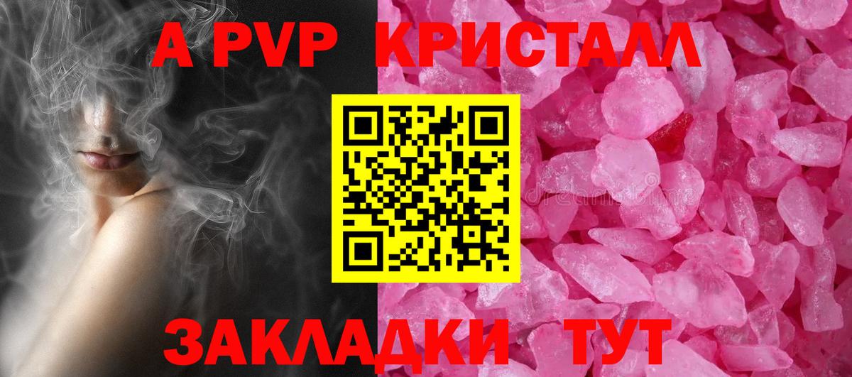 Альфа ПВП VHQ Череповец