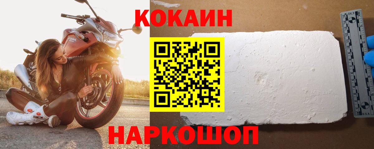 Череповец  КОКАИН Columbia  COCAIN Эквадор  Вход с VPN 