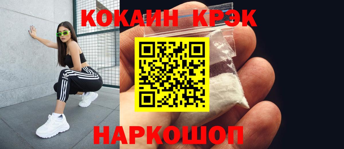 Кокаин 98% Череповец