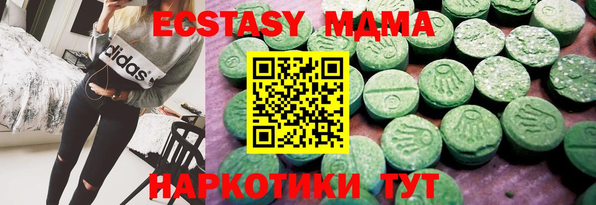 ЭКСТАЗИ Cube  MEGA ссылка  Череповец  Вход с VPN  ЭКСТАЗИ Дубай  Ecstasy 