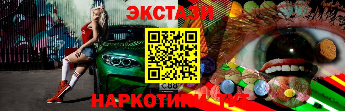 ЭКСТАЗИ mix Череповец