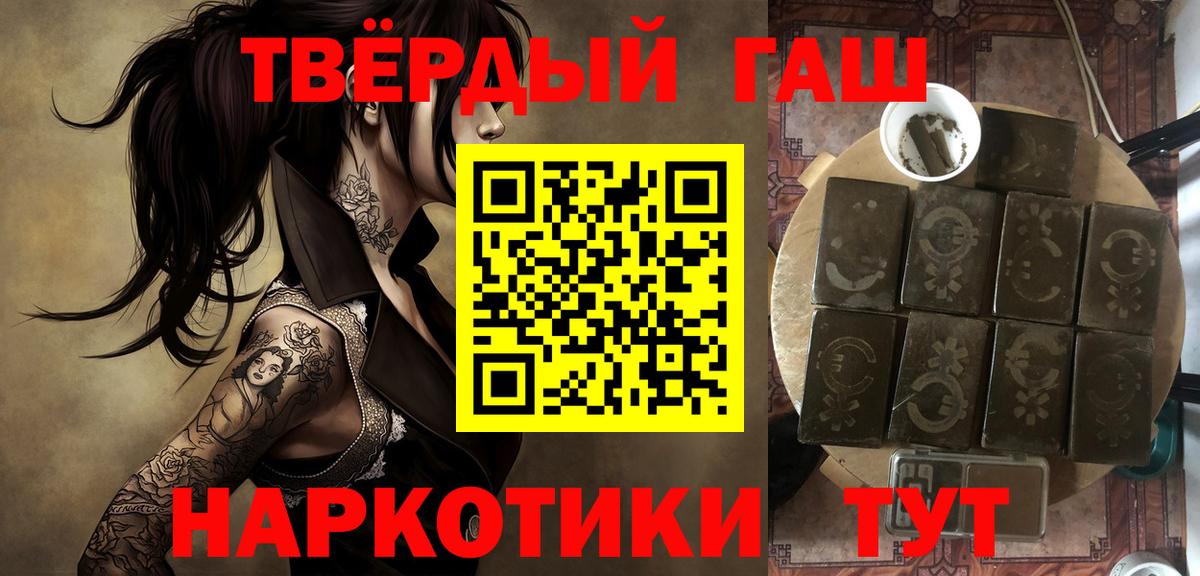 ГАШИШ гашик Череповец