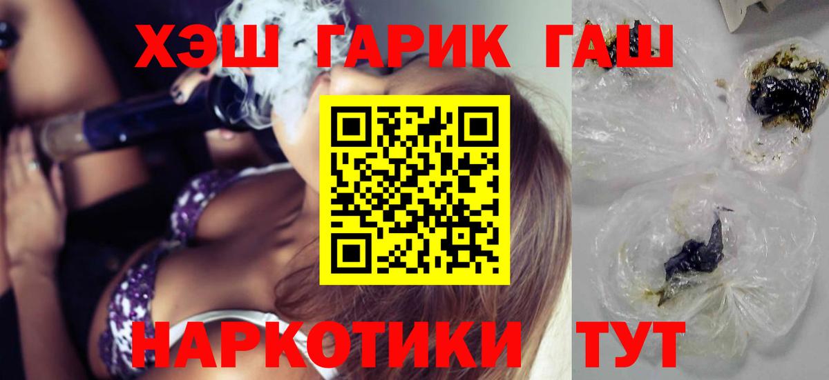 ГАШИШ  ГАШ гарик  ГАШИШ Изолятор  Вход с VPN  Череповец 