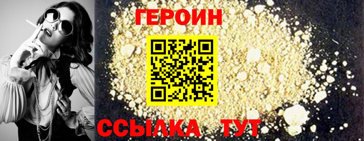 ГЕРОИН Heroin Череповец