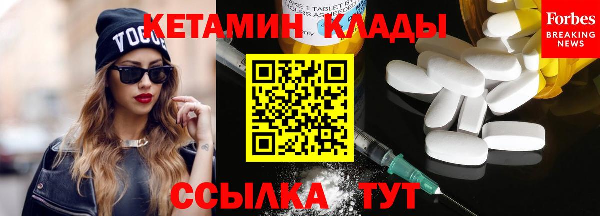 Череповец  КЕТАМИН ketamine  Вход с VPN 