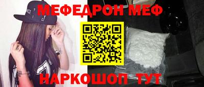 мефедрон мука Донецк