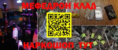 мефедрон мука Донецк
