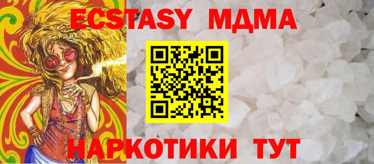 MDMA crystal  MDMA  Череповец  Вход с VPN 