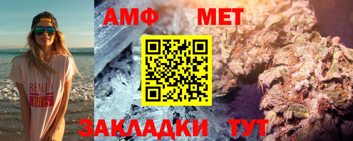 МЕТАМФЕТАМИН кристалл Череповец