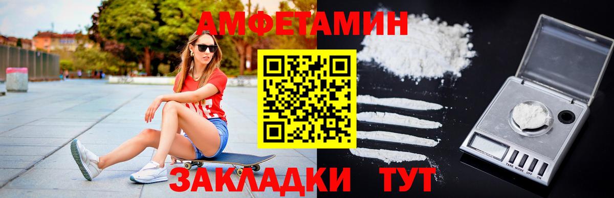 Череповец  МЕТАМФЕТАМИН Methamphetamine  МЕТАМФЕТАМИН Methamphetamine  Вход с VPN 