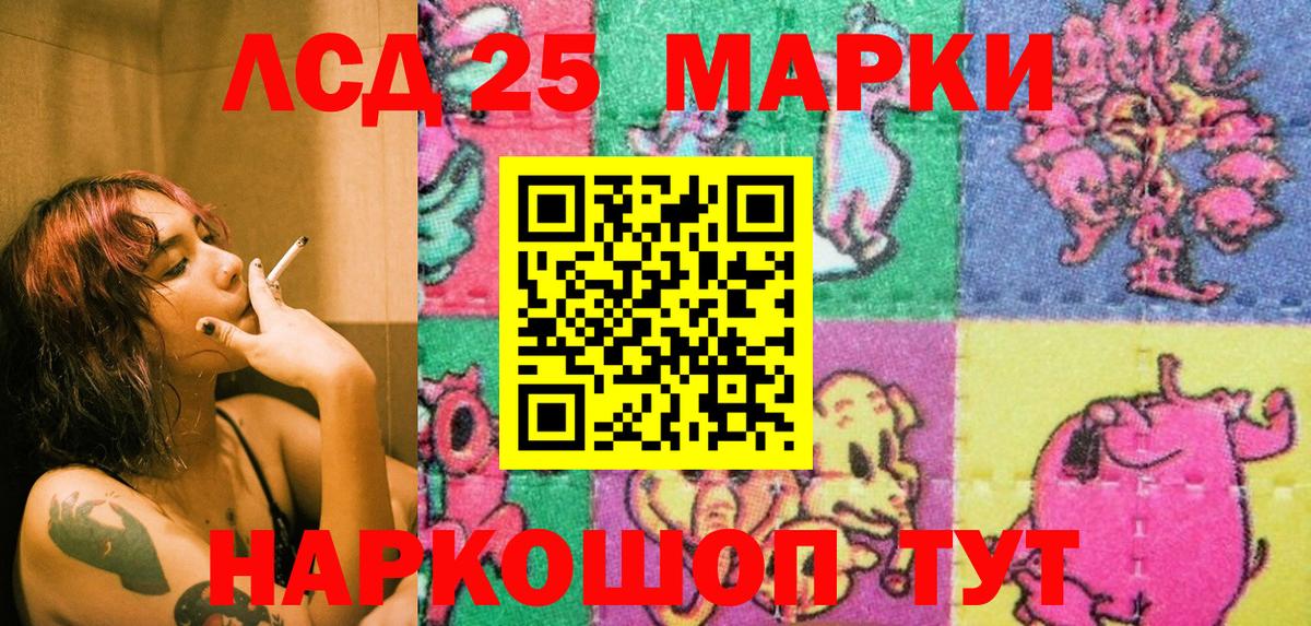 Череповец  Марки 25I-NBOMe 1500мкг  Вход с VPN 