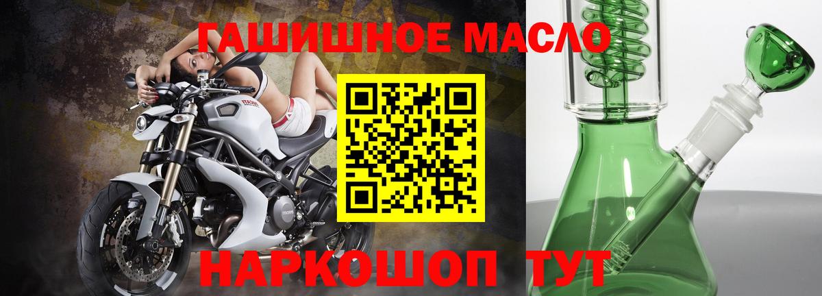ТГК вейп с тгк  ТГК концентрат  мега как зайти  купить   Вход с VPN  Череповец 